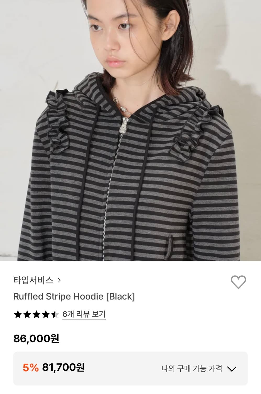 타입서비스 러플 후드집업 상품이미지1