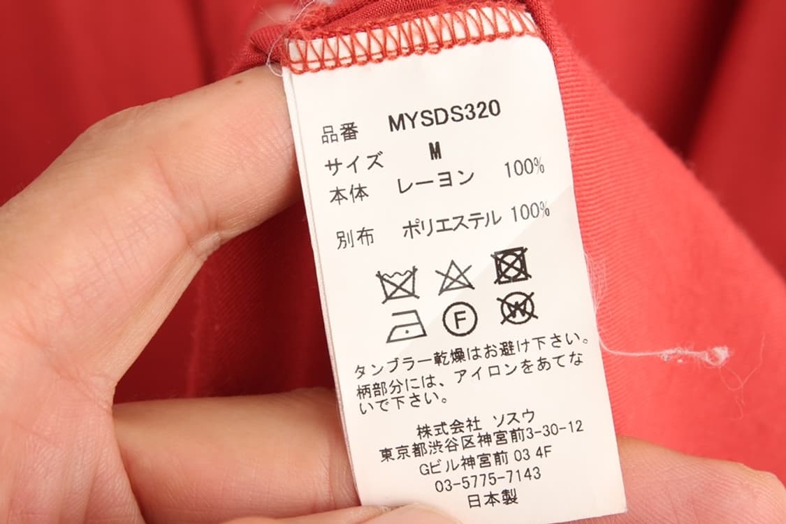 M 마인 미하라야스히로 레이온 셔츠 상품이미지8