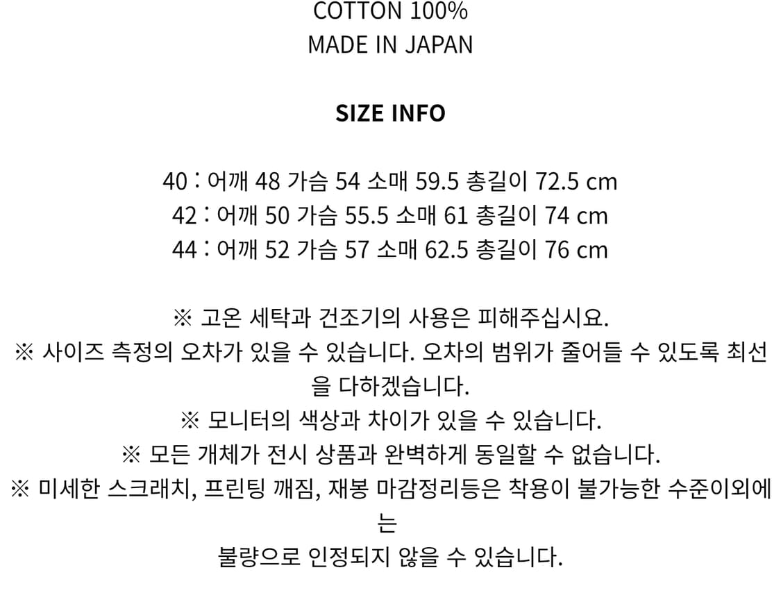 페로우즈 555ca 와바시 자켓 42 상품이미지8