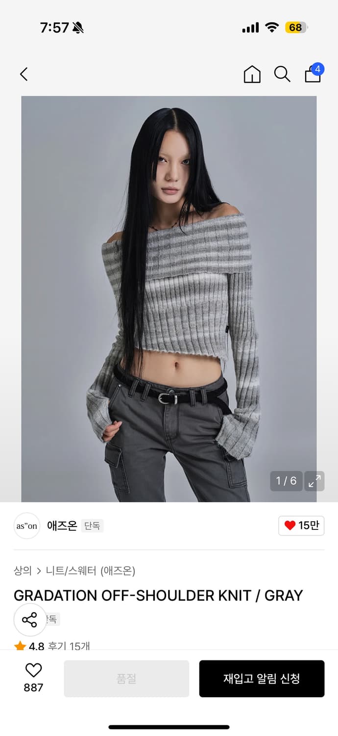 애즈온 오프숄더 니트 상품이미지1