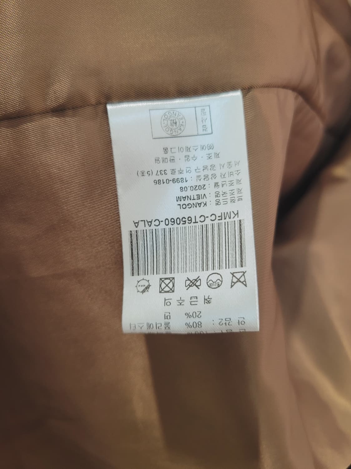 캉골 카멜 브라운 발마칸 롱코트 남성용 L사이즈 상품이미지10