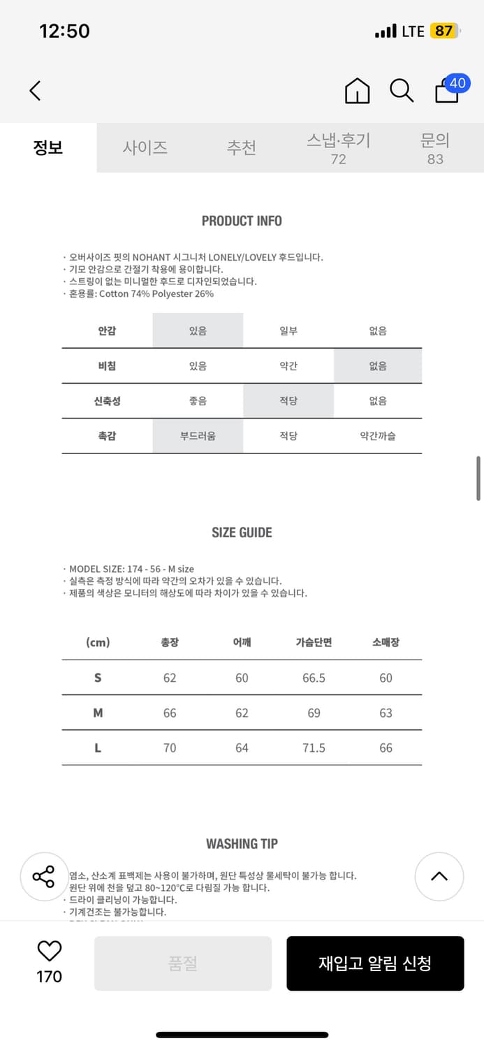 노앙 LONELY/LOVELY FELT HOODIE CREAM 상품이미지3