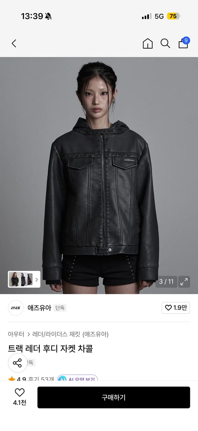 애즈유아 트랙 레더 후디 자켓 차콜 M  상품이미지1