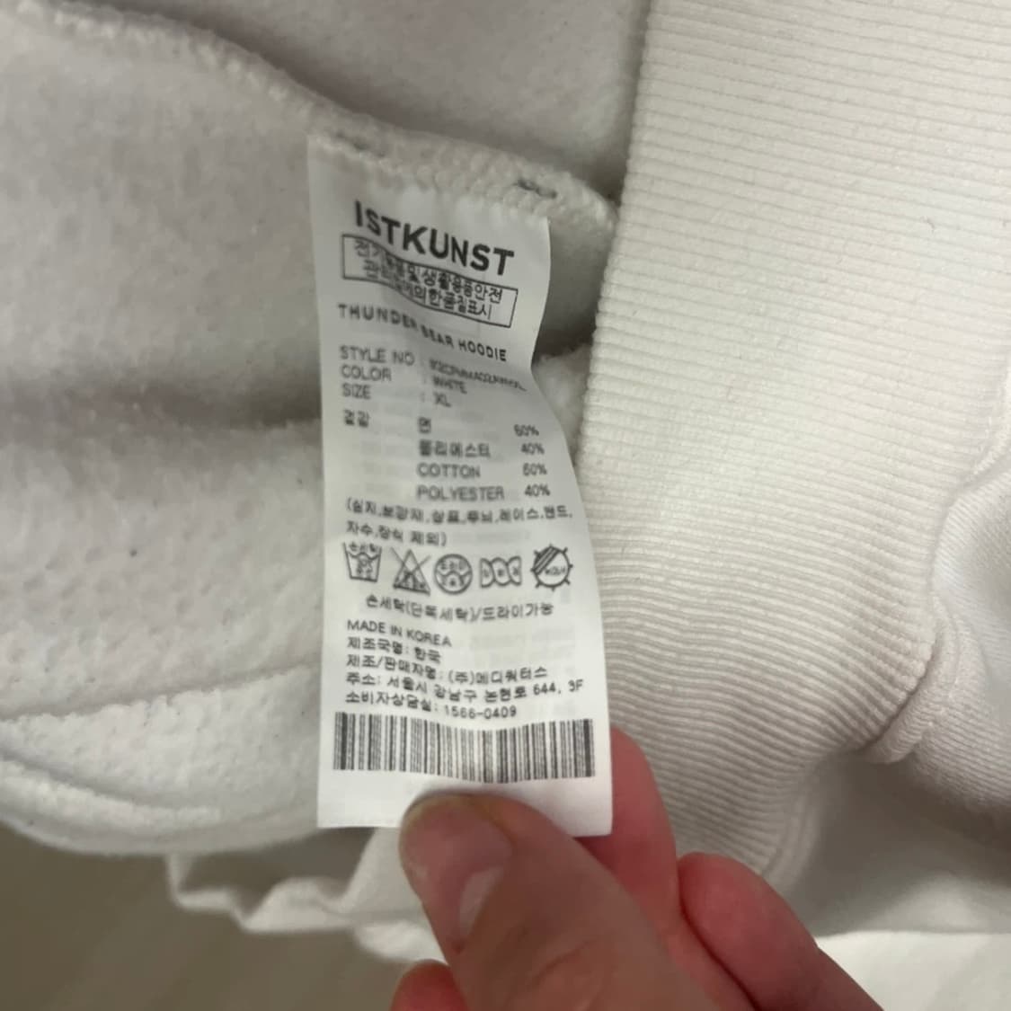 Istkunst 썬더 베어 후드티 화이트 XL 상품이미지5