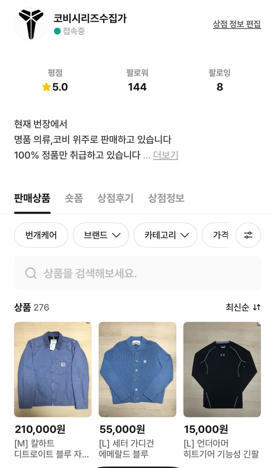 [M] 칼하트 디트로이트 블루 자켓 1회착 새상품급 상품이미지7