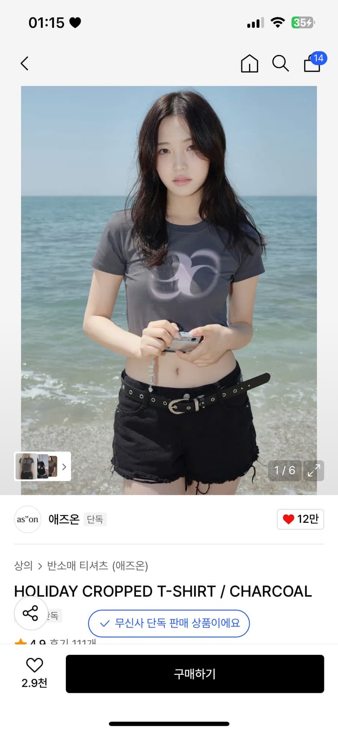 [S] 애즈온 HOLIDAY CROPPED T-SHIRT CHARCOAL 상품이미지2