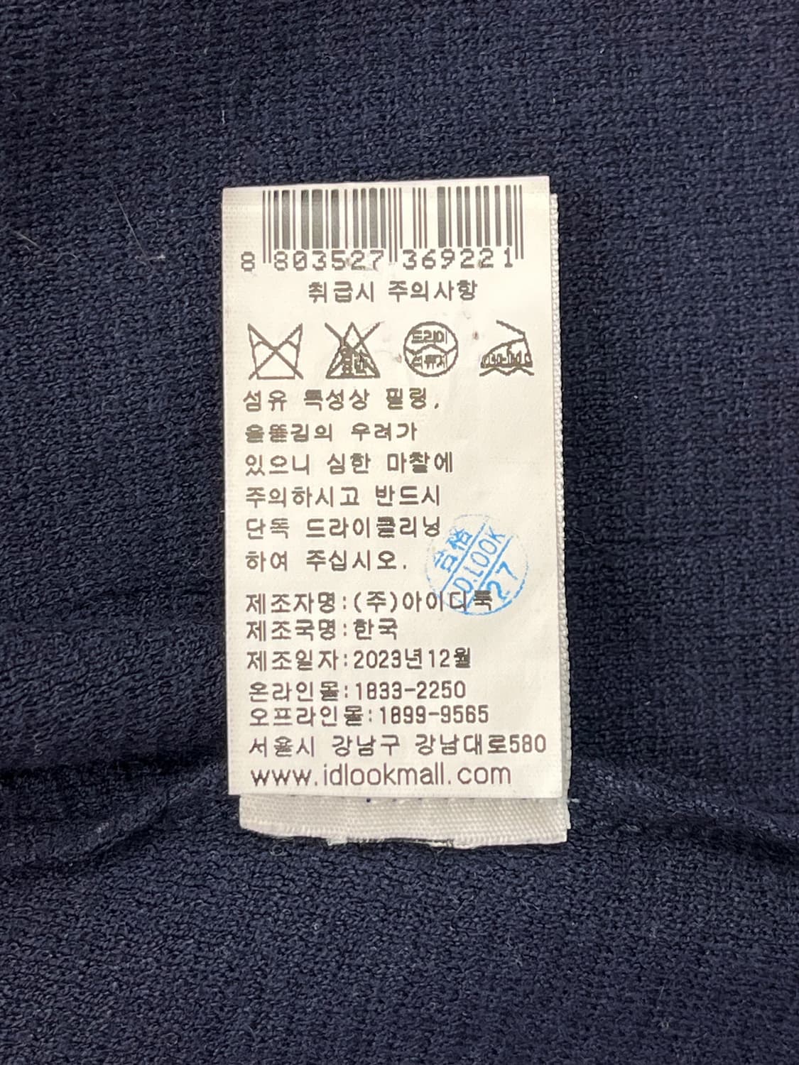 아페쎄 24s/s 카라 넥 집 가디건 상품이미지8