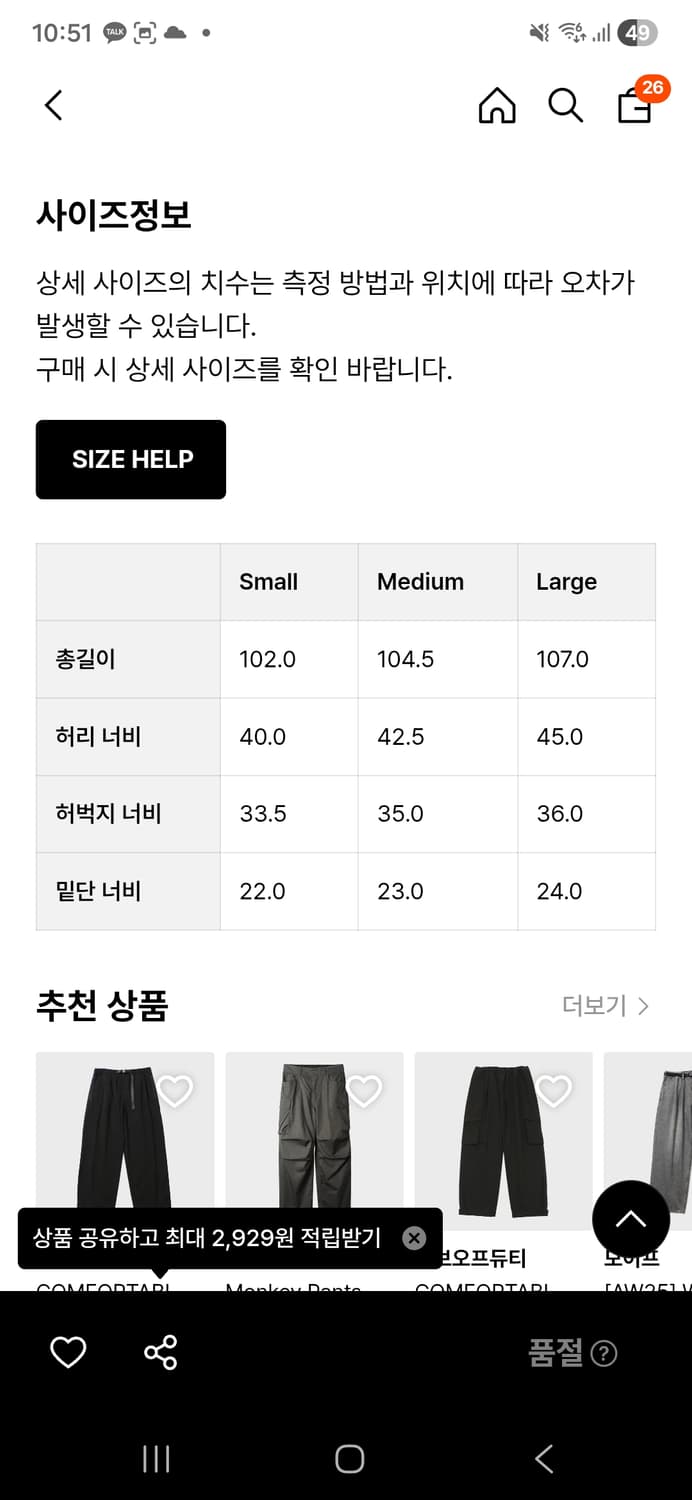 카키스 로거 팬츠 블랙 M사이즈 상품이미지4