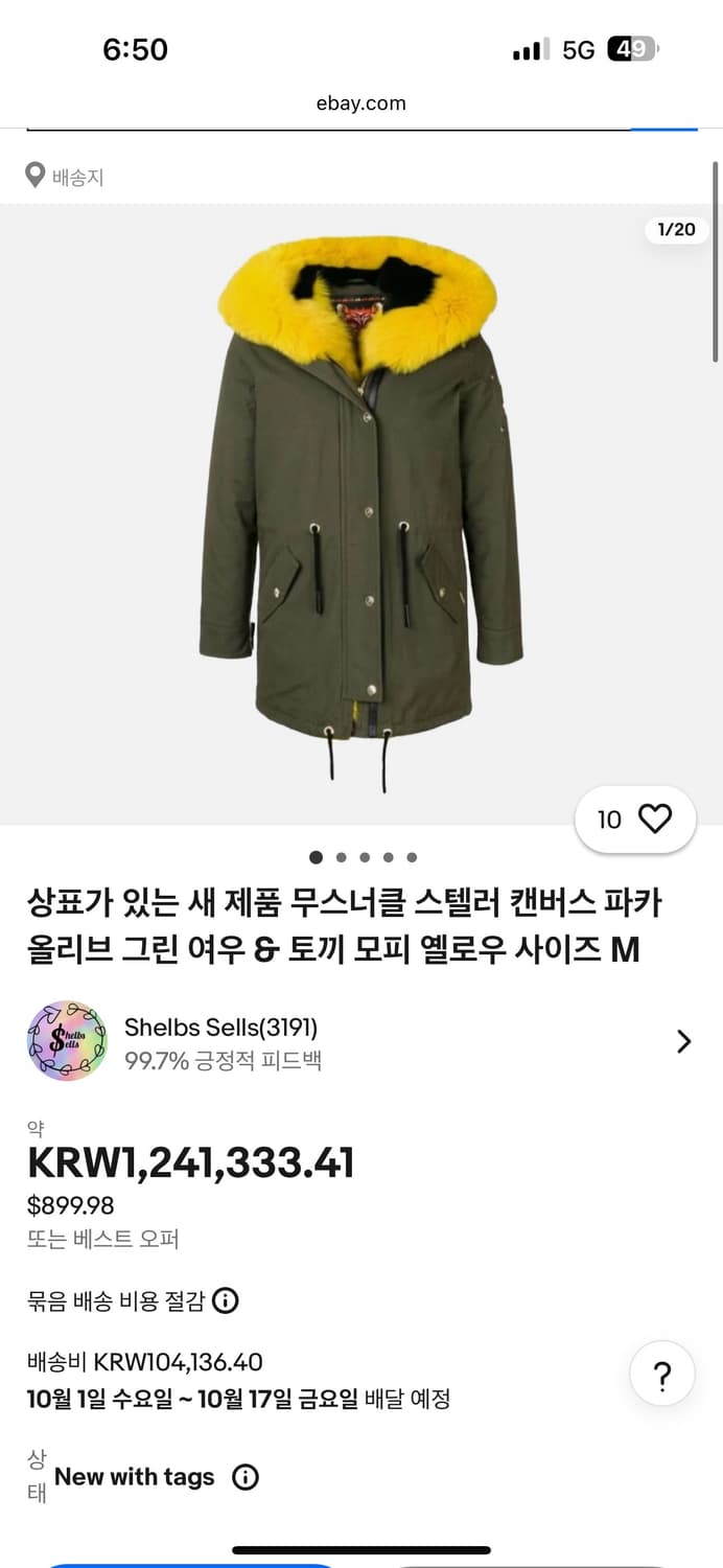 무스너클 스텔라 캔버스 파카 올리브 그린 여우모피 상품이미지1
