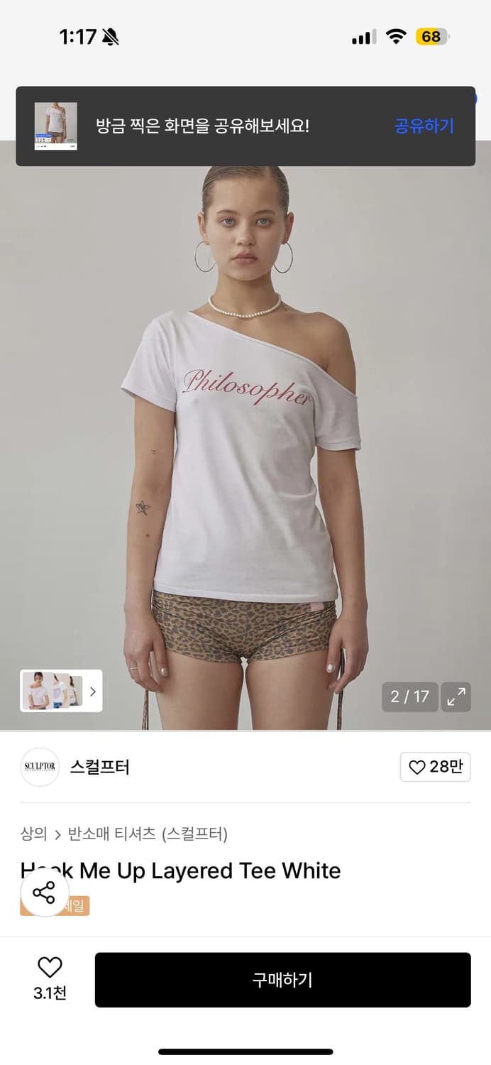 스컬프터 오픈숄더 (배송비 무료) 상품이미지2