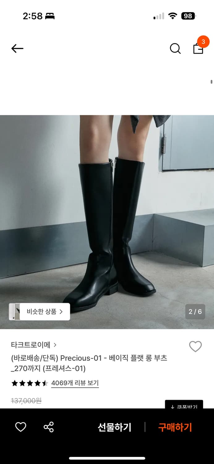 타크트로이메 Precious-01 - 베이직 플랫 롱 부츠 프레셔스-01 상품이미지1