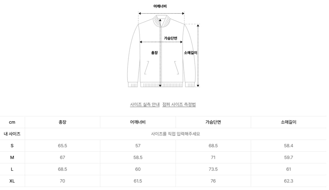 쿠어 cwu 리버서블 패디드 봄버 M사이즈 팝니다 상품이미지10