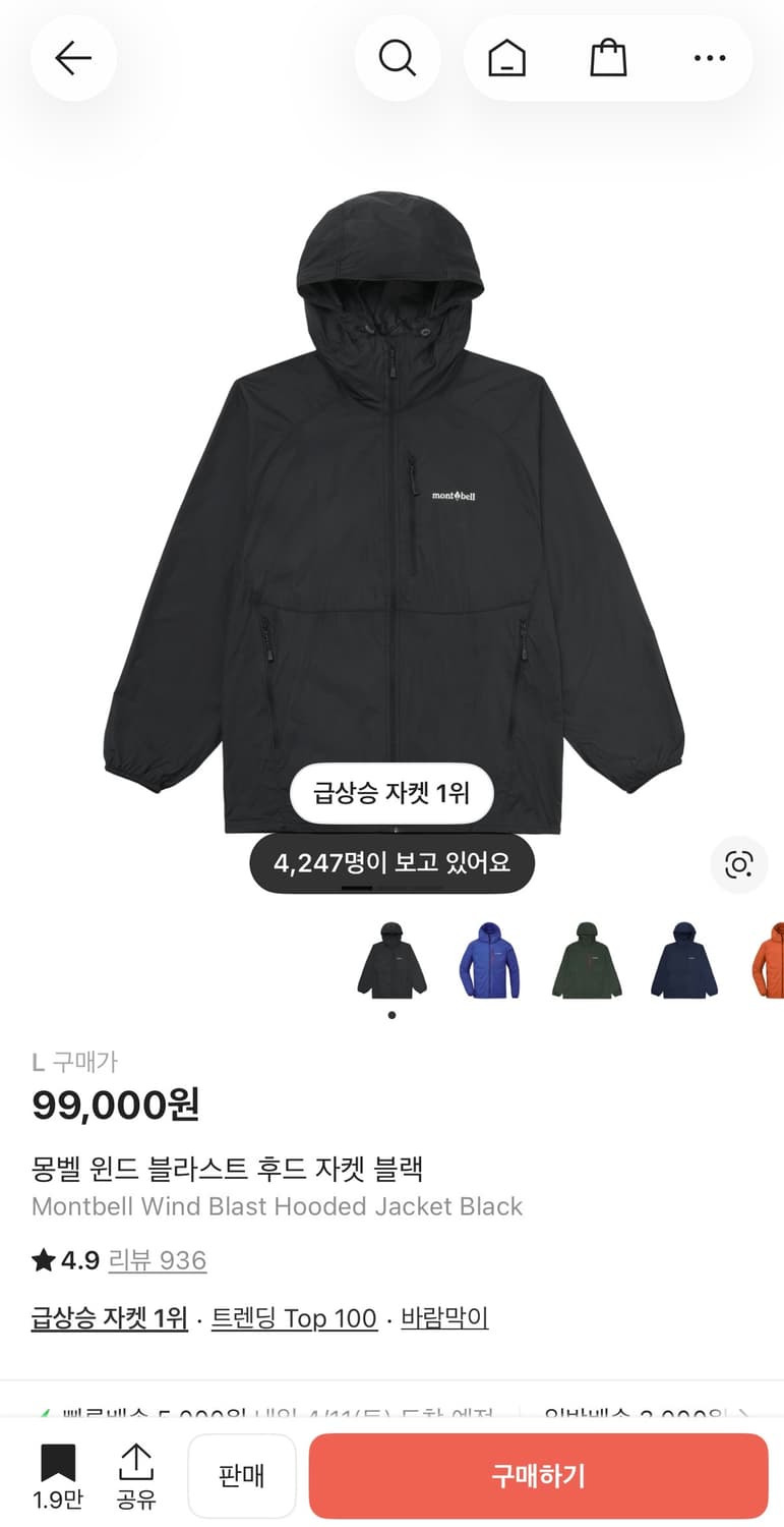 몽벨 바람막이 상품이미지1