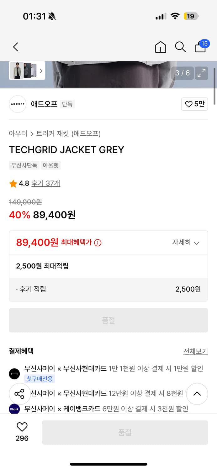 애드오프 코팅 트러커자켓 상품이미지4