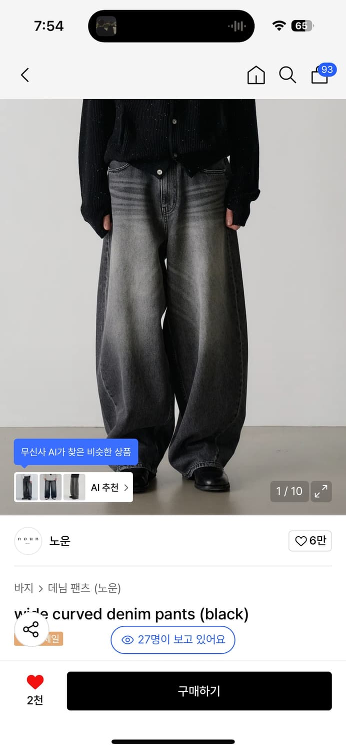 노운 흑청 커브드 데님팬츠 상품이미지1