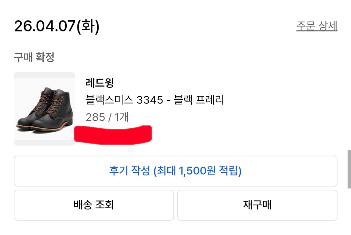 레드윙 블랙스미스 상품이미지7