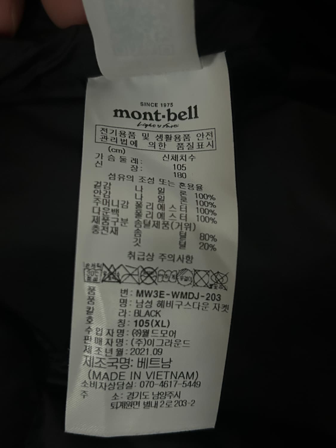 몽벨 패딩 상품이미지5