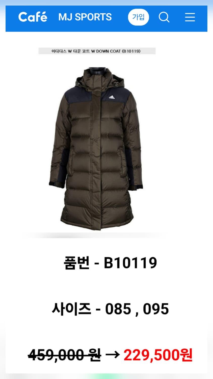 adidas 아디다스 W 구스다운 코트, 롱패딩 90 상품이미지8