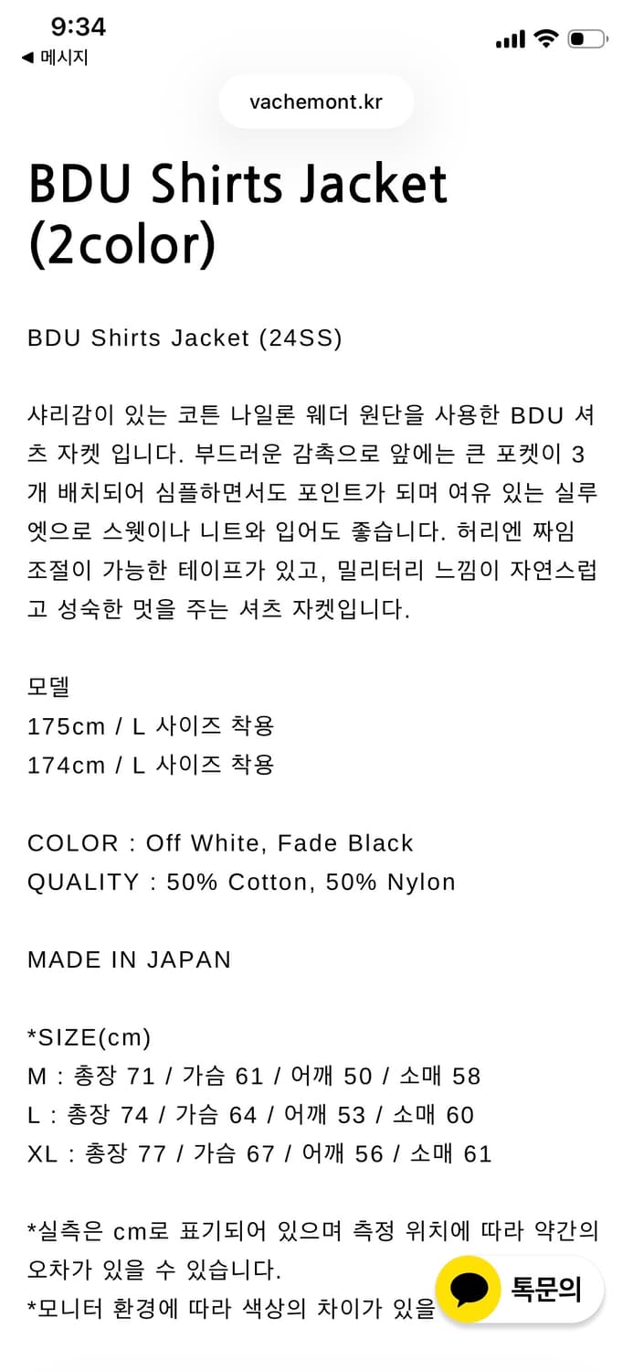 엔즈앤드민즈 bdu shirts jacket 상품이미지3