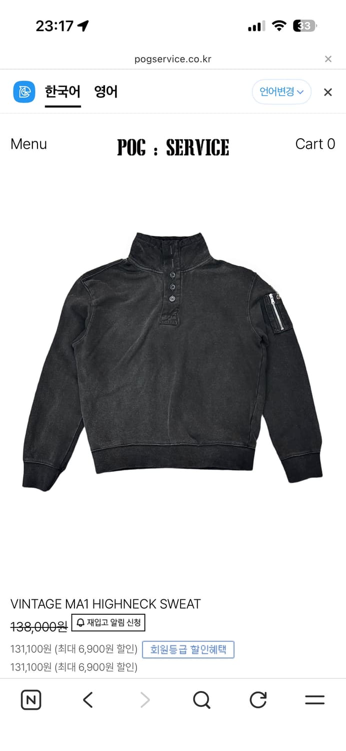 [2->3] 포그서비스 MA1 하이넥 스웻 교환 상품이미지1