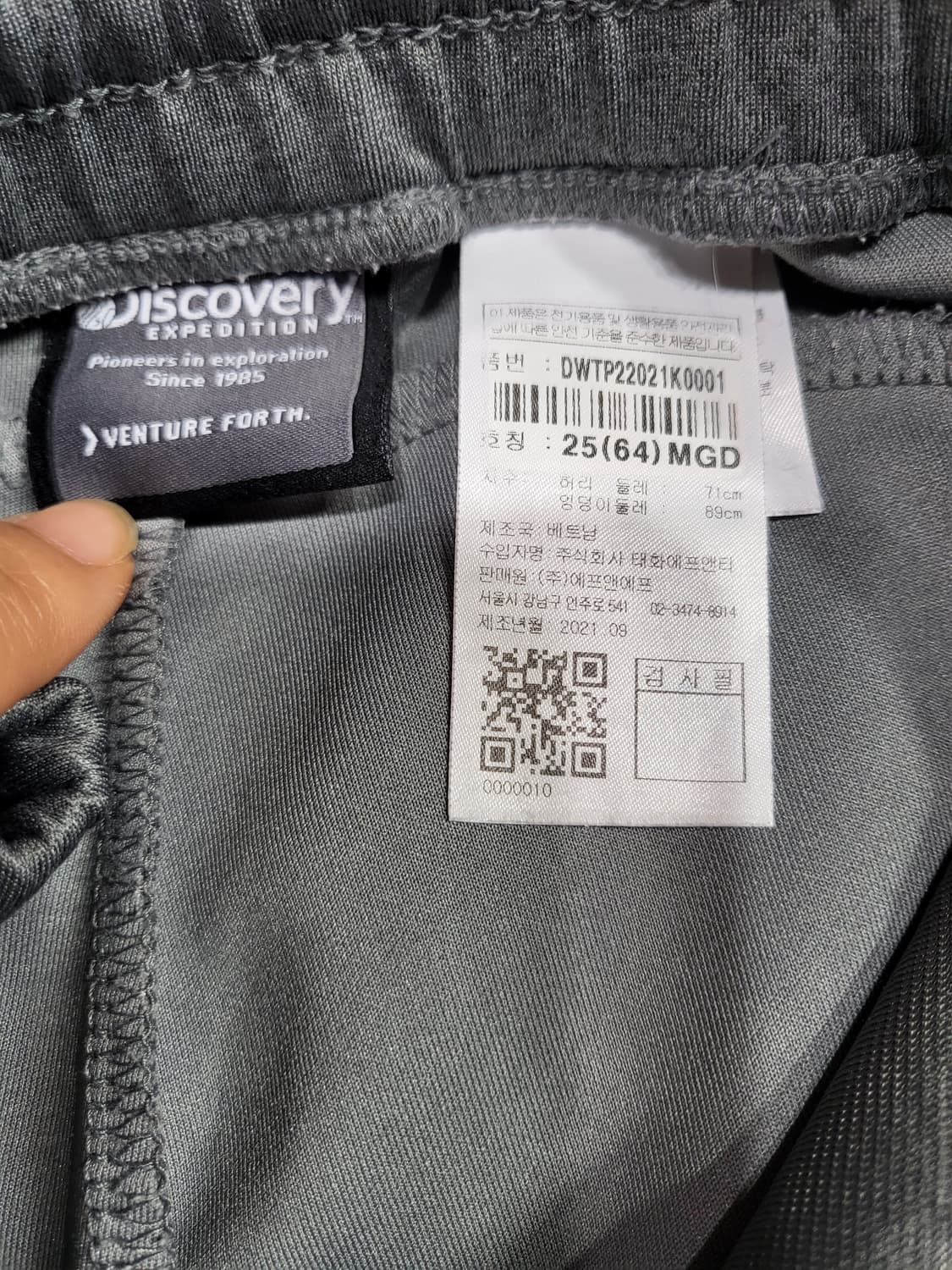 디스커버리 셋업 트레이닝복 상품이미지7