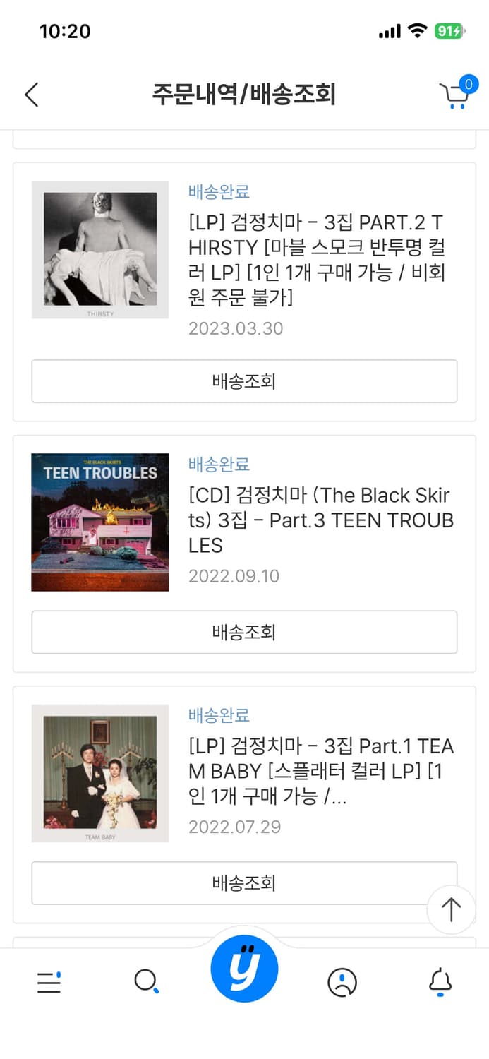 단순개봉) LP 검정치마 TEAM BABY Part.2 상품이미지6