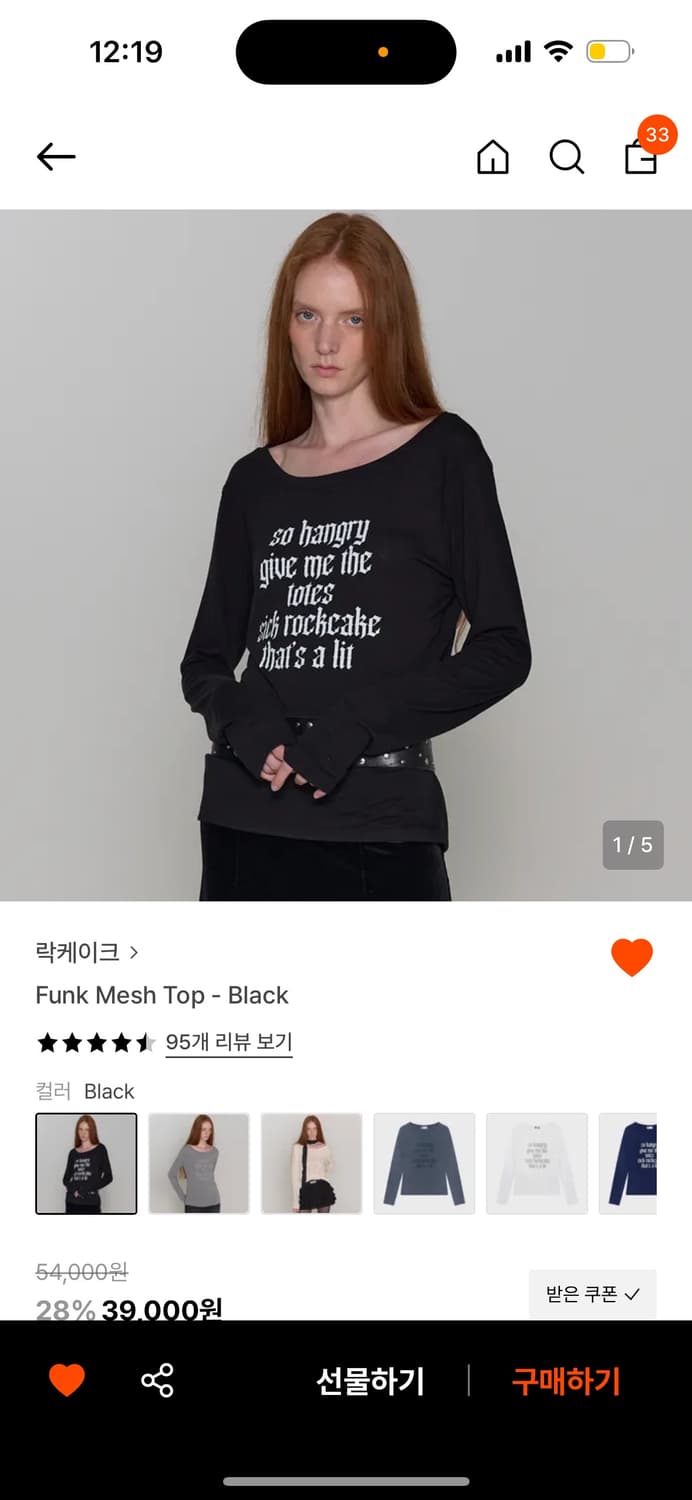 락케이크 메쉬탑 블랙 상품이미지1