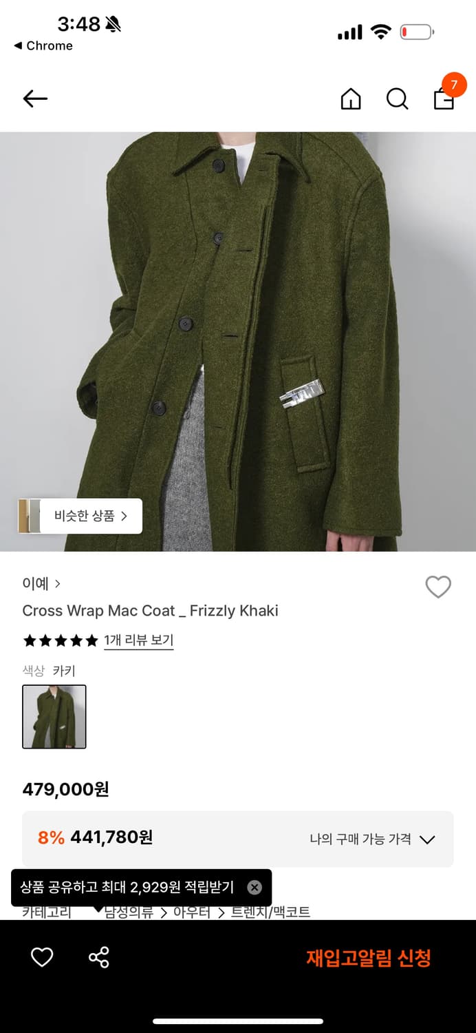 이예 맥코트 카키 S 상품이미지1