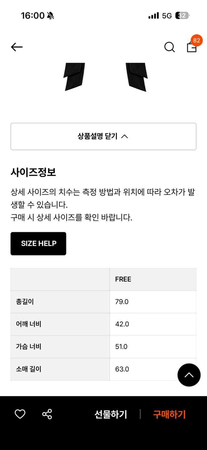 [새상품] 트리밍버드 블라우스 블랙 상품이미지5