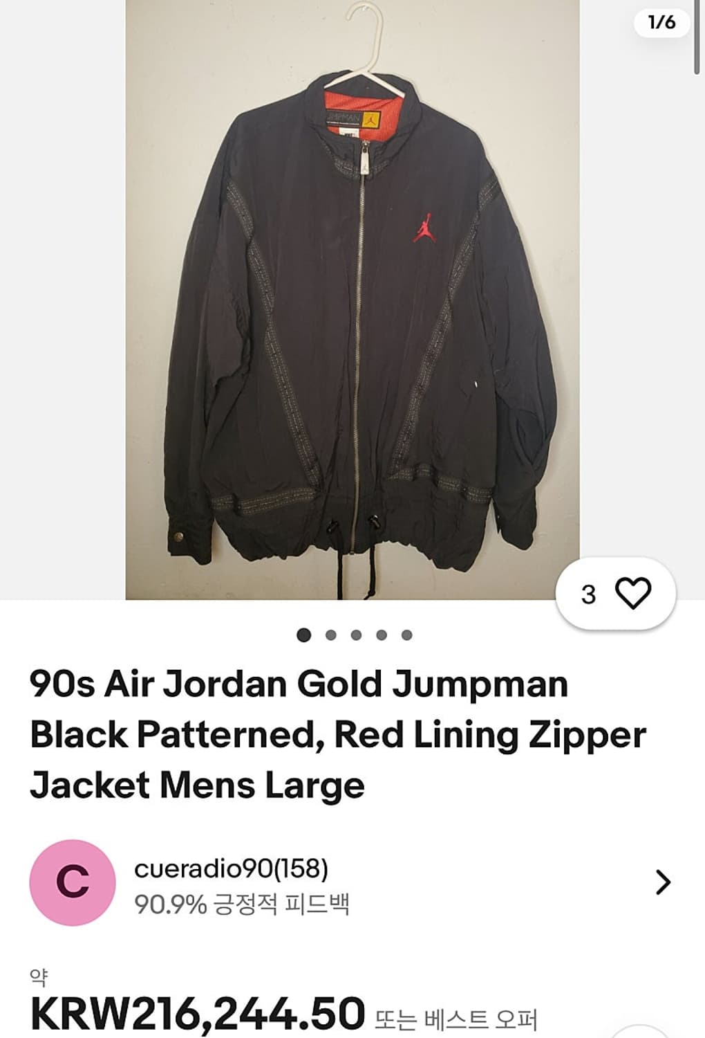 105) 조던 90s JUMPMAN 오버자켓  상품이미지8