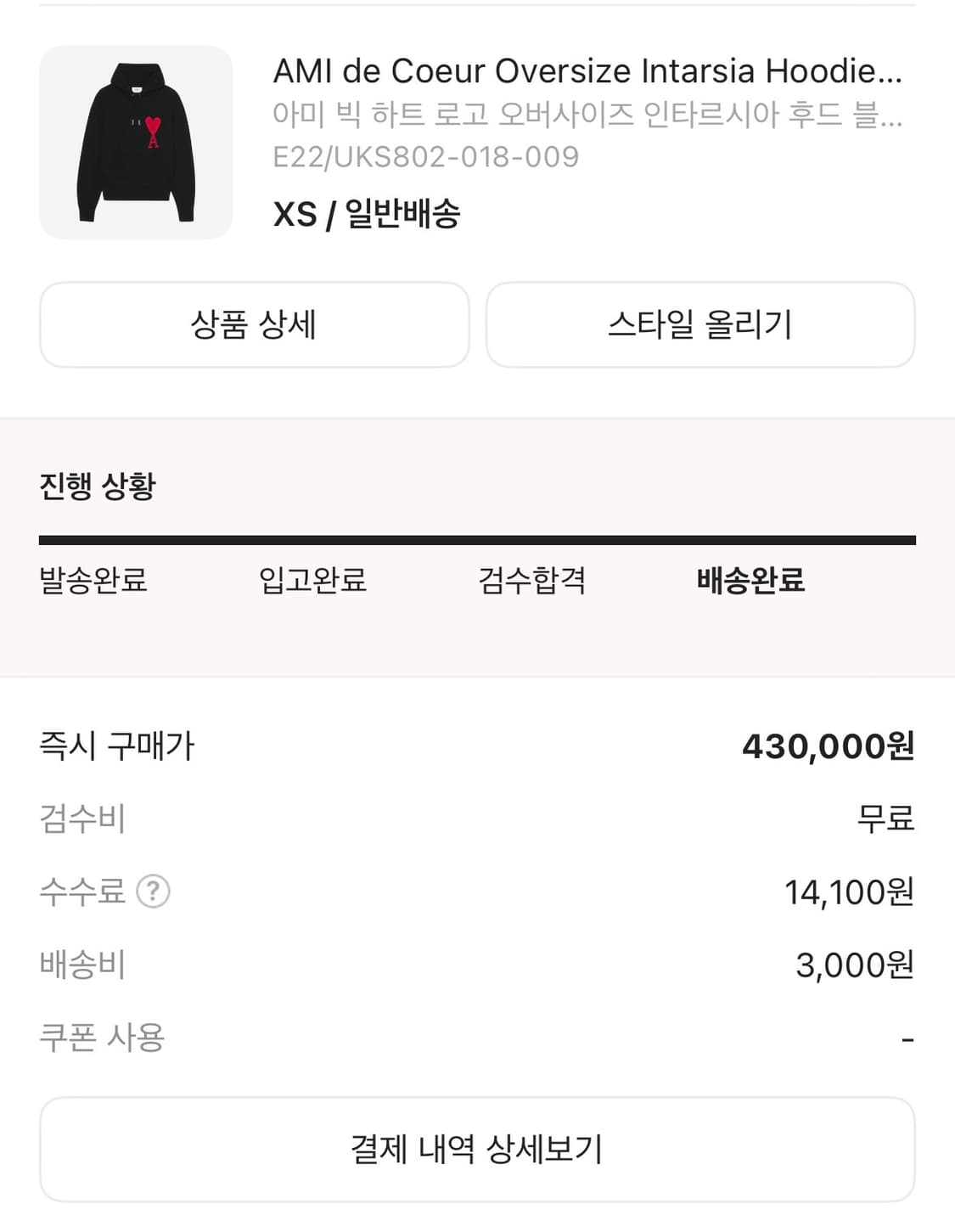 아미니트후드 xs 팝니다 상품이미지2