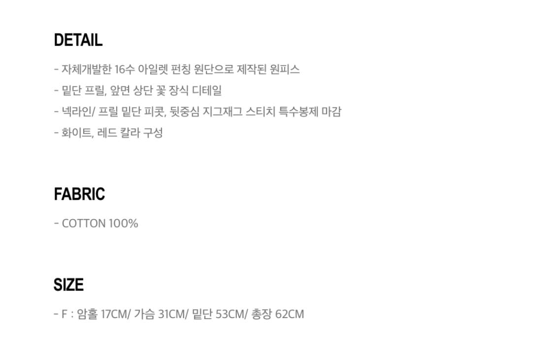 유희 아일렛원피스 상품이미지4