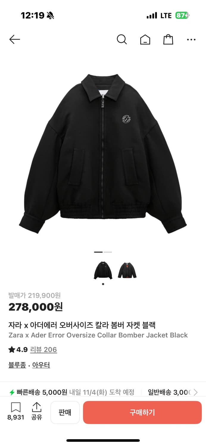 자라x아더에러 오버사이즈 칼라 봄버 자켓 S 상품이미지1