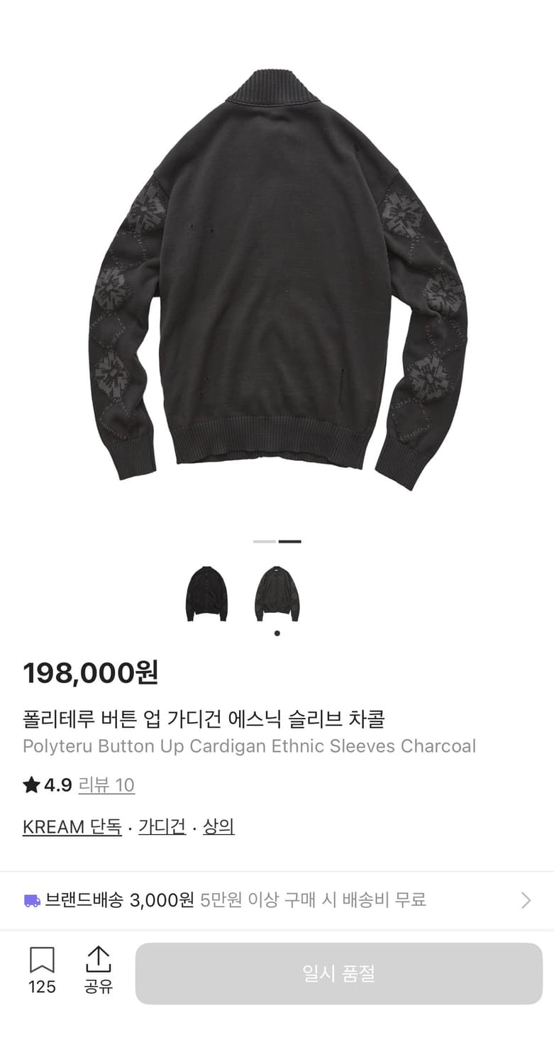 폴리테루 에스닉 가디건 차콜 4 상품이미지2