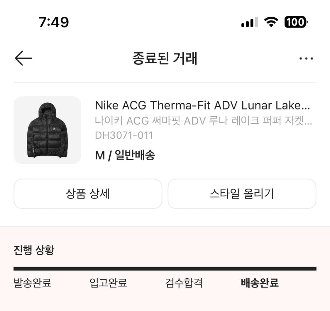 나이키ACG 써마핏 루나 레이크 패딩 상품이미지10