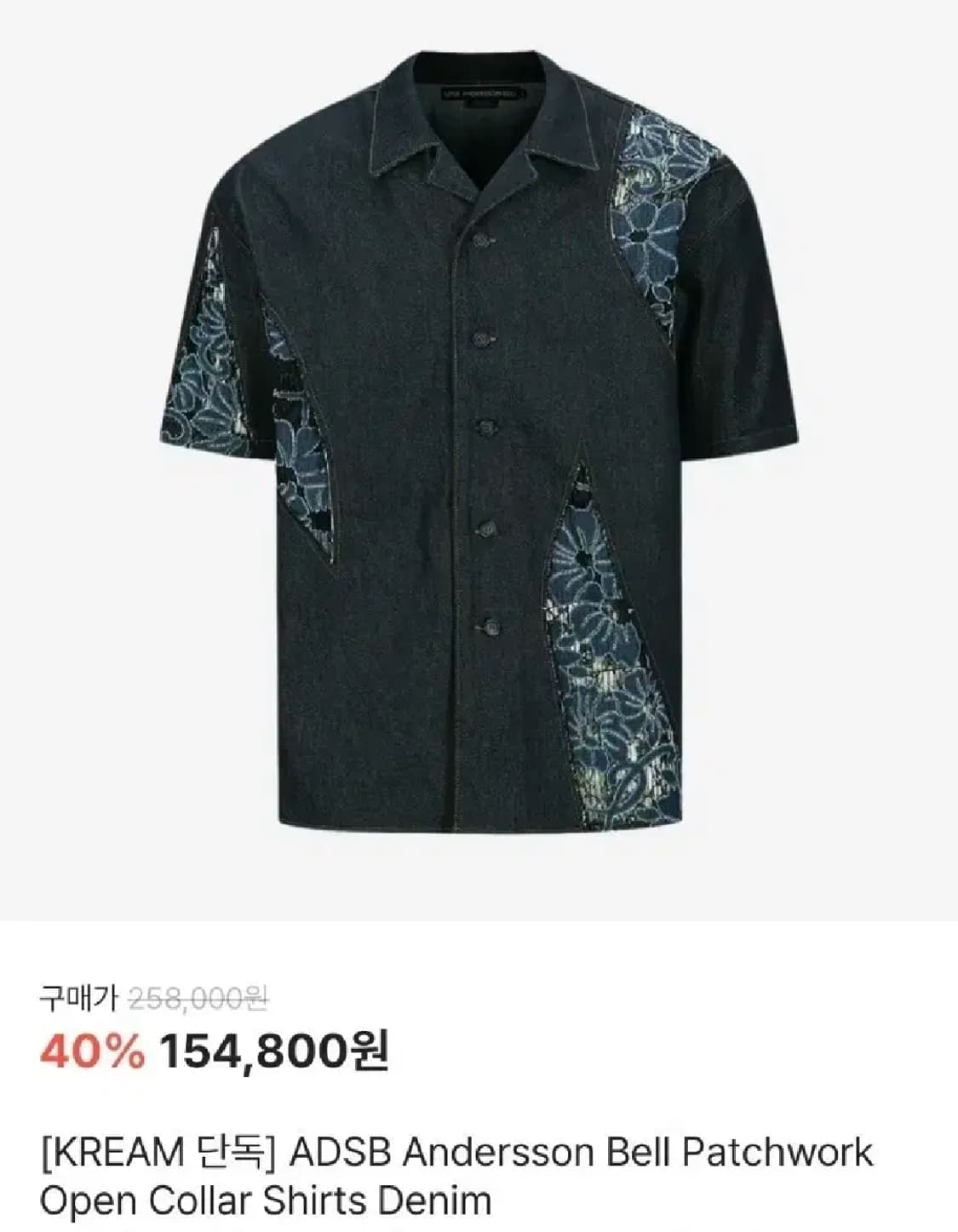 앤더슨벨 패치워크 오픈카라 셔츠 L 상품이미지1