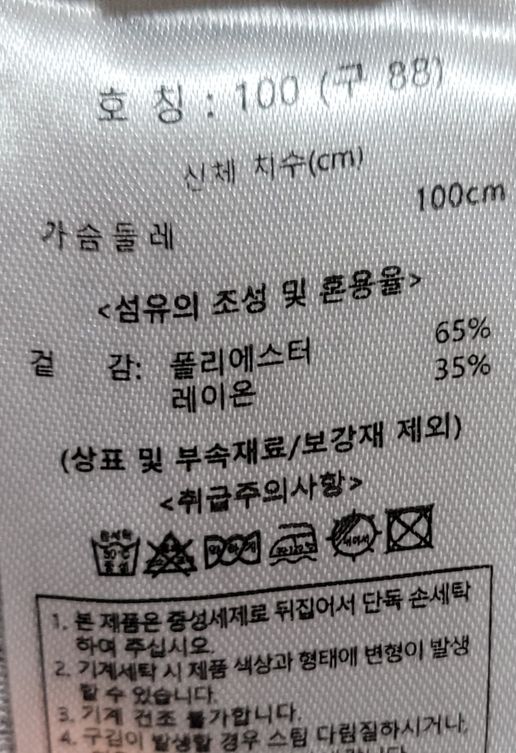 긴팔 목폴라티 터틀넥 화이트 100 상품이미지4