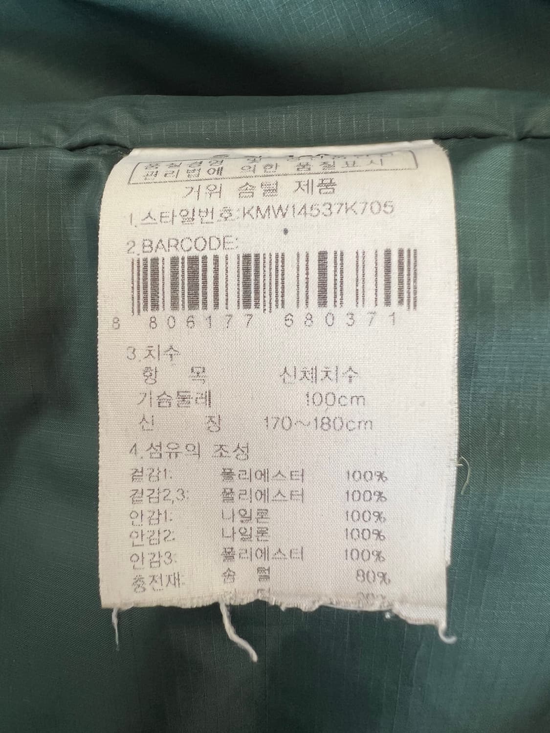 케이투 K2 남성 카키그린 구스다운패딩 경량패딩점퍼 상품이미지7