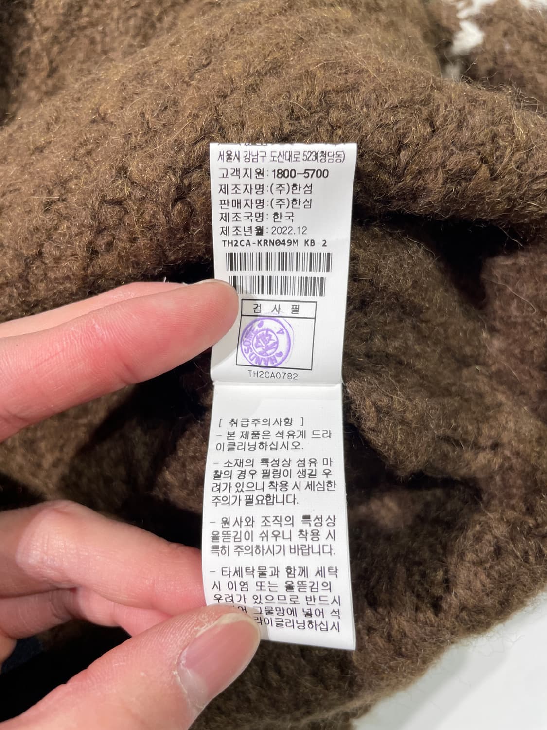 타임 옴므 22F/W 브라운 노르딕 알파카 울 스웨터 상품이미지9