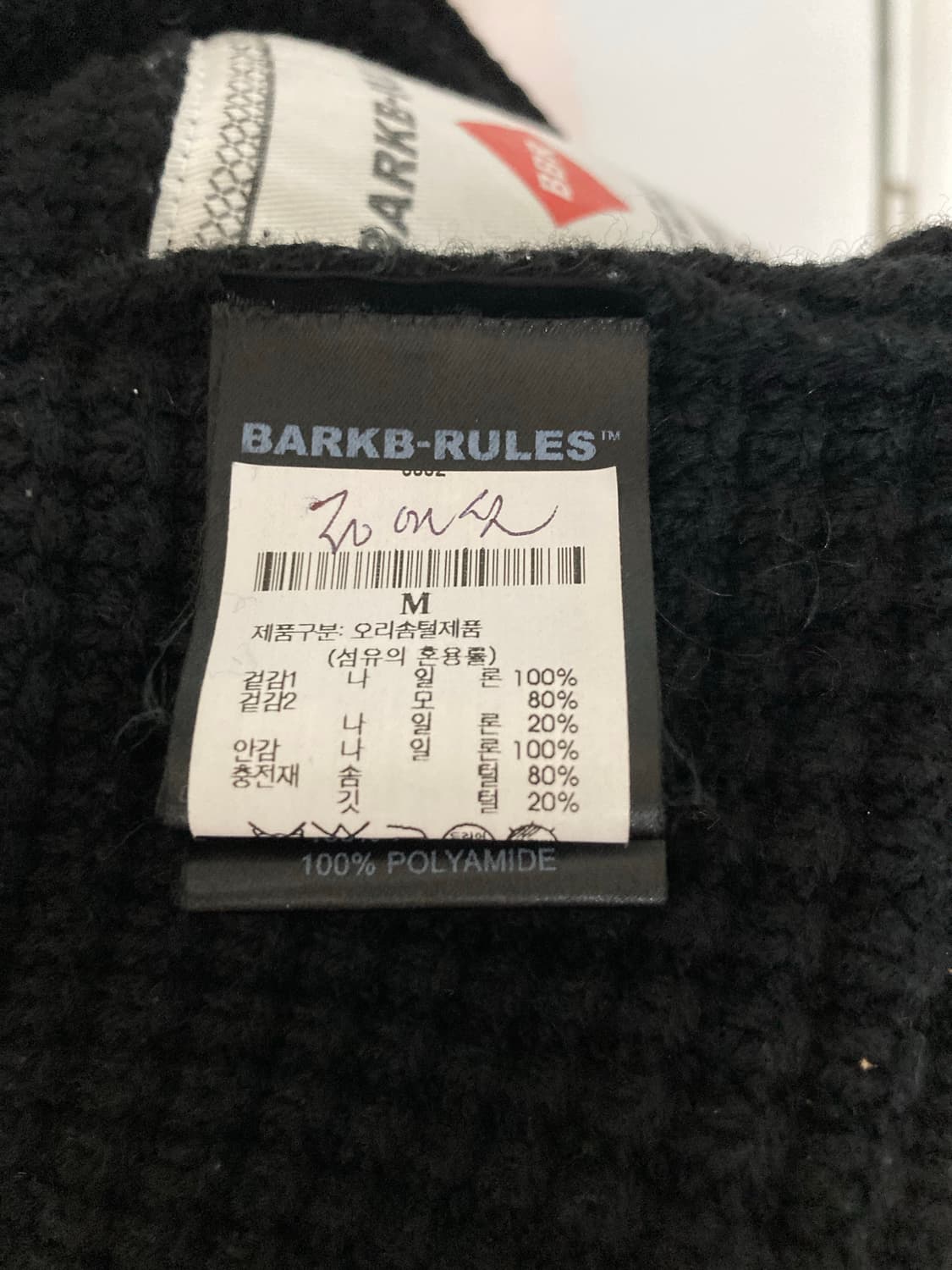 (M) BBR 패딩 점퍼 베이지/블랙 드라이 완료 상품이미지5