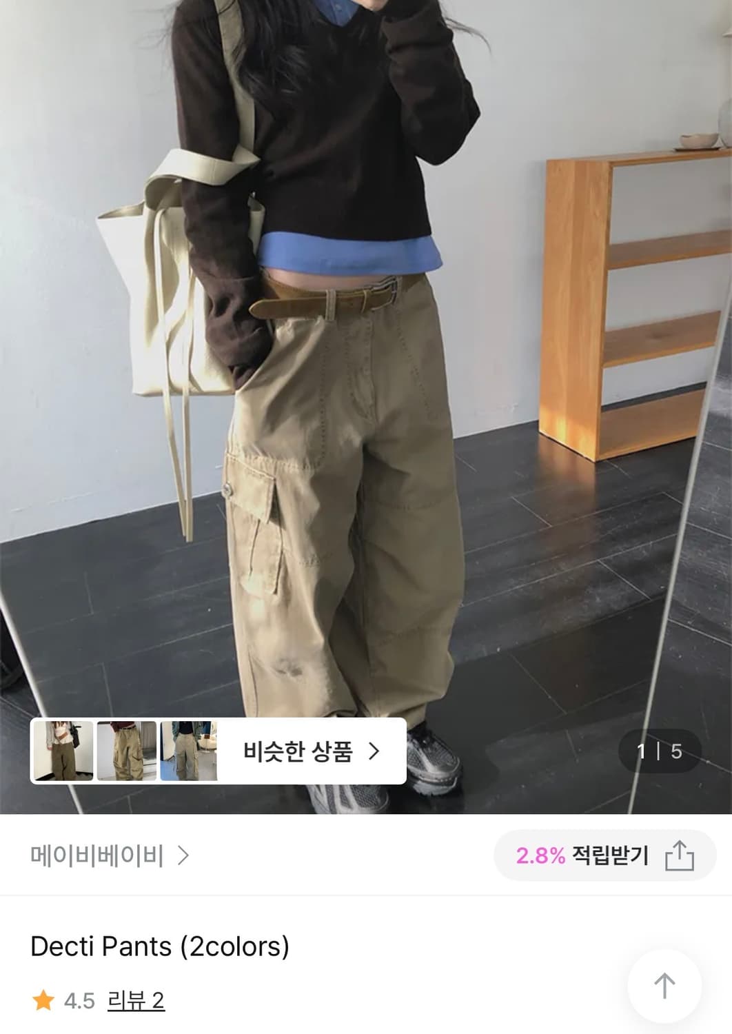 삽니다)) 메이비베이비 Decti pants 상품이미지1