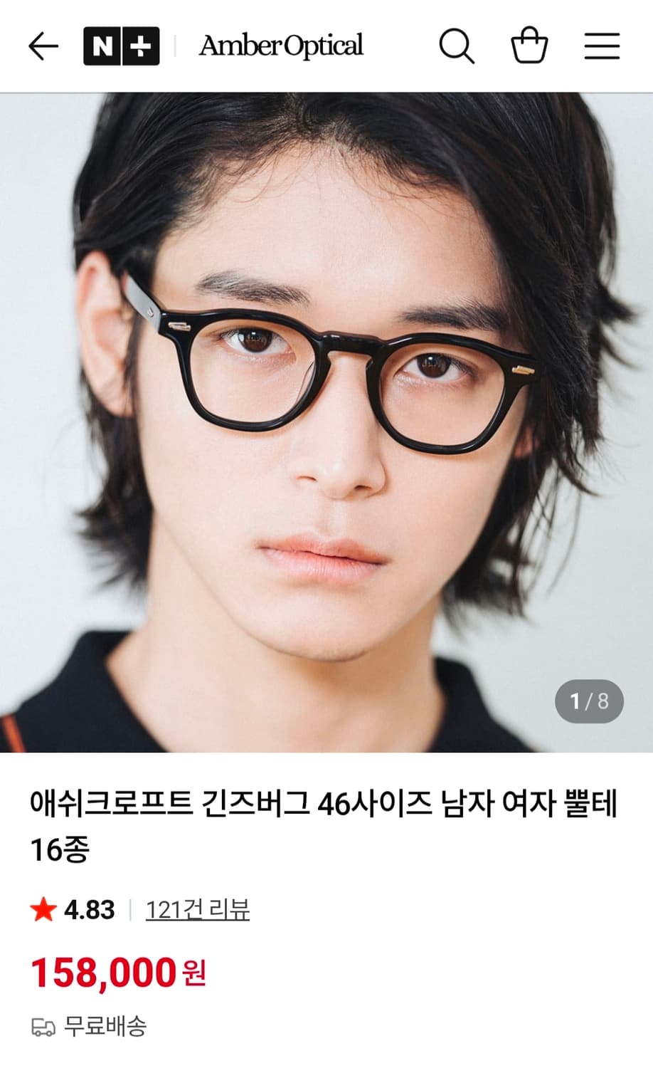 애쉬크로프트 긴즈버그 46 블랙 상품이미지4