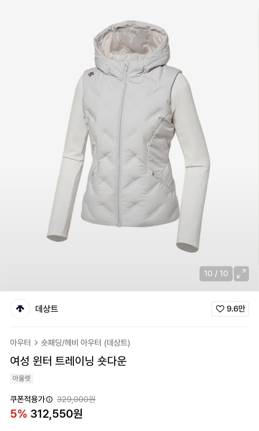 데상트 여성 숏패딩 트레이닝 구스다운패딩 점퍼 상품이미지1