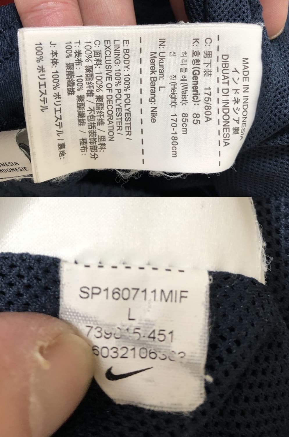 나이키국대 국대KOREA 16-18 축구국대 우븐트레이닝자켓/팬츠 L 상품이미지10