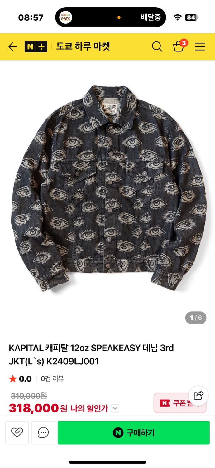 캐피탈 kapital 아이 자켓 여성용 2사이즈 상품이미지1