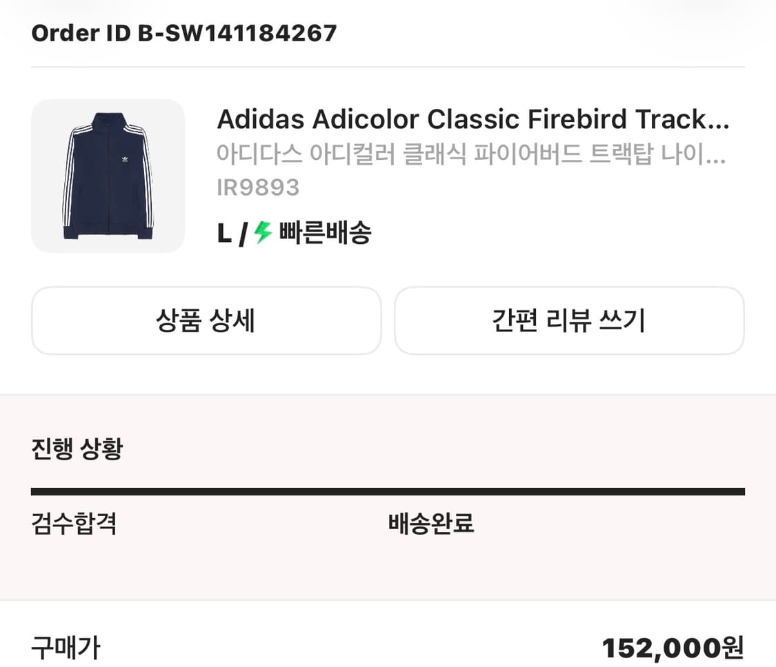 아디다스 져지 나이트 인디고 L 상품이미지1
