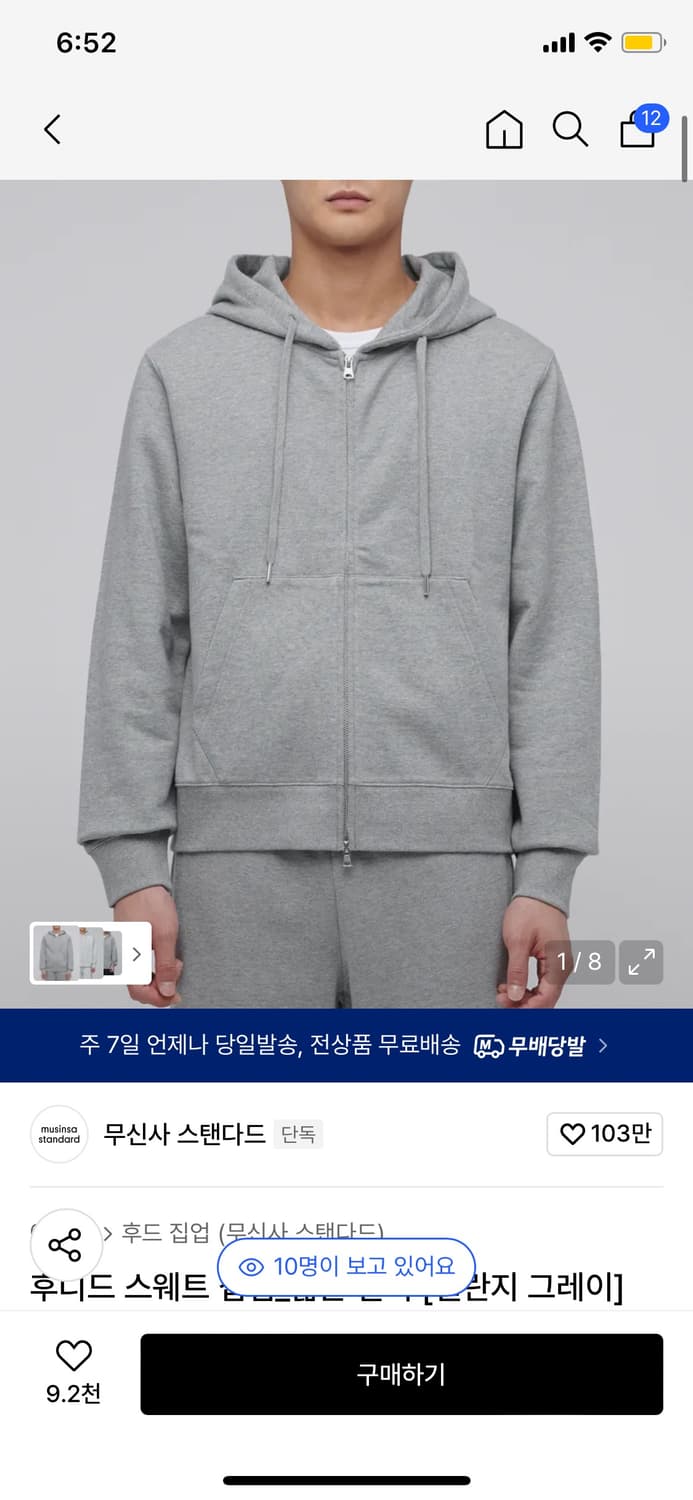 무신사스탠다드 크롭 후드집업(시보리수선!) 상품이미지3