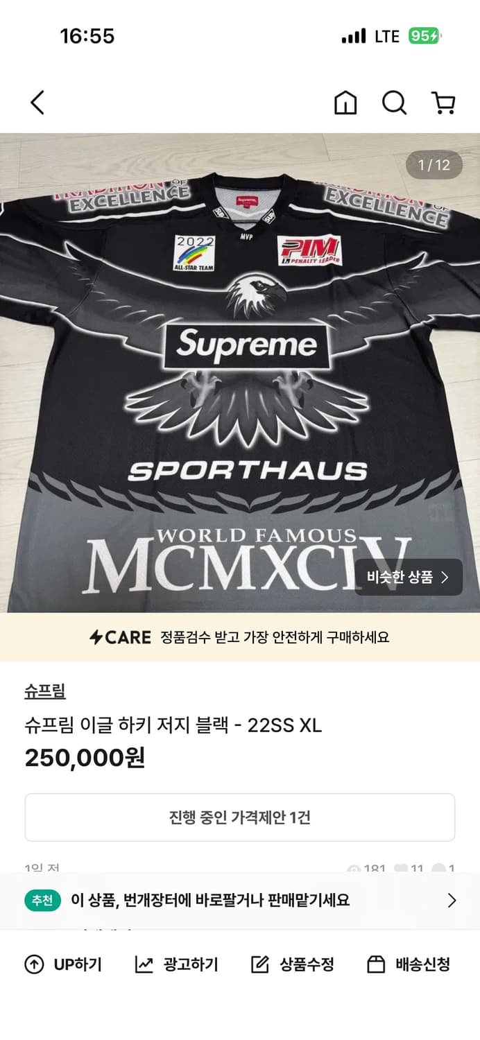 슈프림 이글 하키 져지 xl 번장 상품이미지1