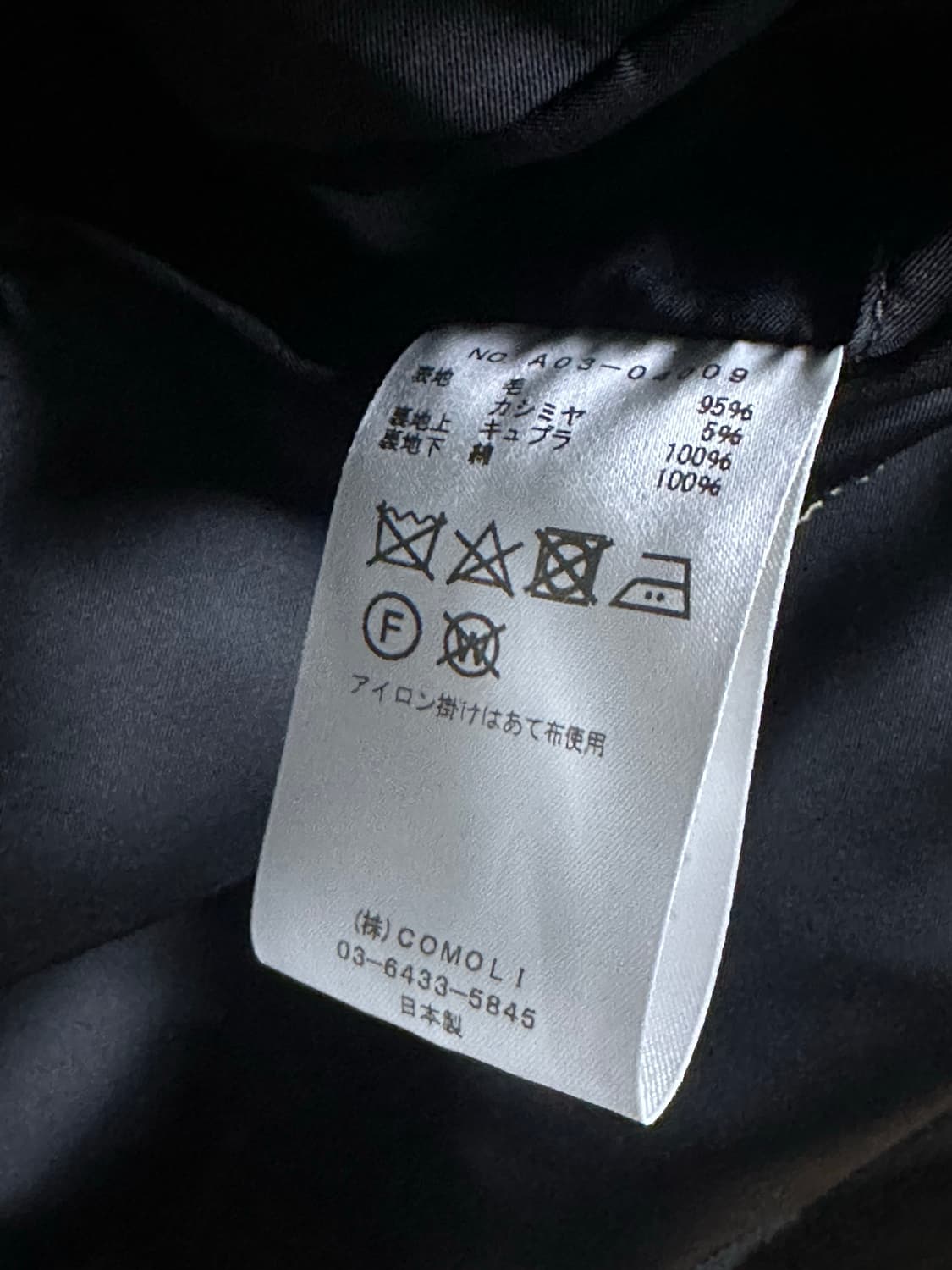 [1] 코모리 24aw 울 캐시미어 밀리터리 코트 dark navy 상품이미지7