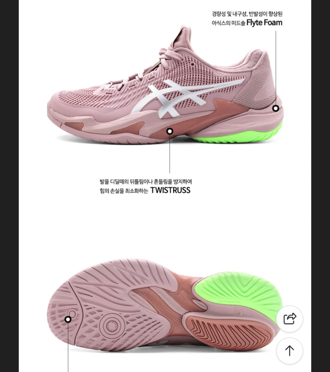 아식스 코트 FF3 여성 남성 테니스화 상품이미지2